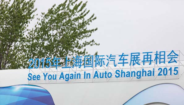 Auto Shanghai 2015 will be Grandly Held in April