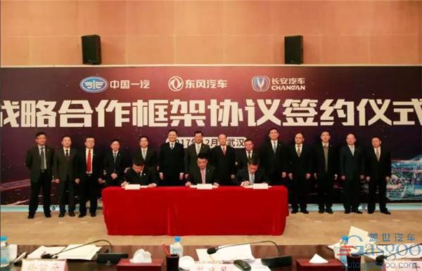 China FAW, Dongfeng Automobile and Changan auto sign strategic cooperation agreement